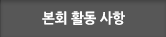 자료실