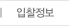 입찰정보