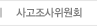 추천인증위원회