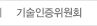 홍보위원회