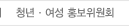 제도발전위원회