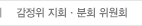 사무국