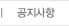 대기회소식
