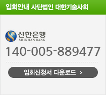 입회안내