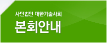 본회안내