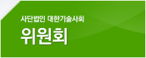 본회안내