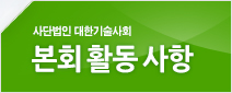 본회안내