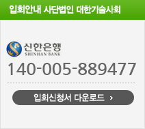 입회안내
