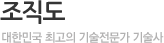 조직도