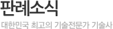 판례소식