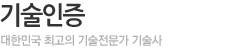 본회 활동 사항